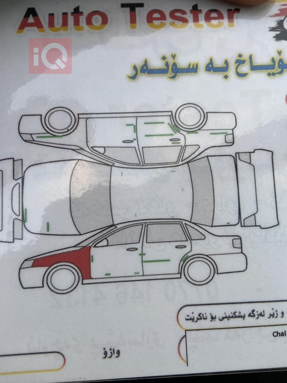 شێڤرۆلێت ئەڤیۆ